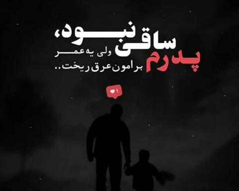 عکس استوری فاز سنگین