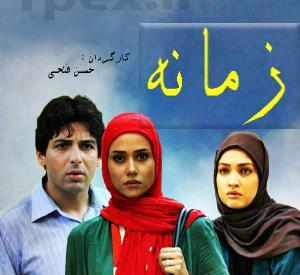 عکسهای ارغوان در فیلم زمانه