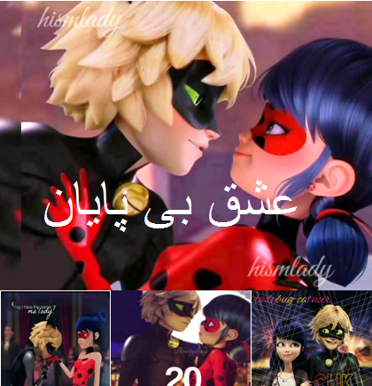 عکس رمان لیدی باگ