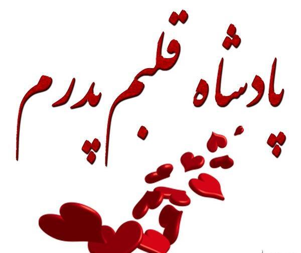 عکس پروفایل پادشاه قلبم مادرم