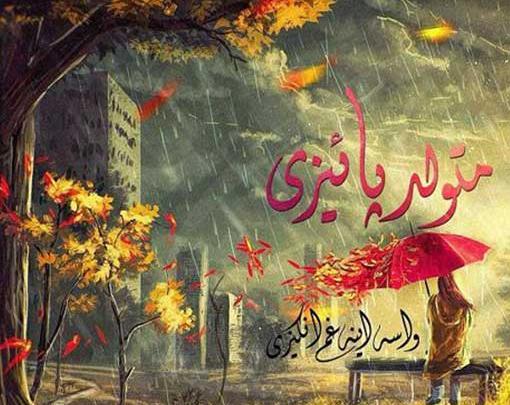 عکس پروفایل پادشاه فصلها پاییز