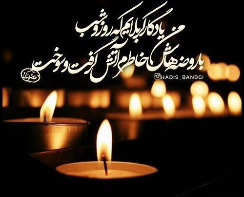 عکس وفات امام محمد باقر