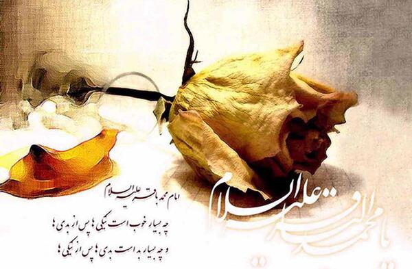 عکس وفات امام محمد باقر