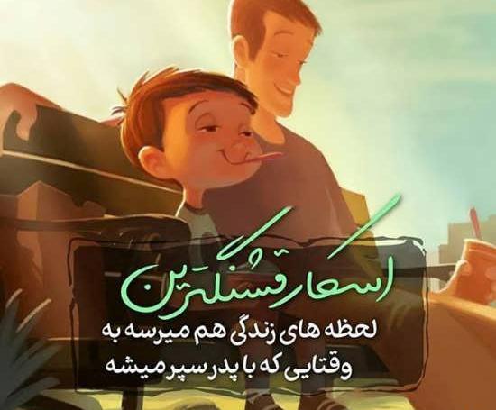 عکس پروفایل اسکار بهترین لحظه