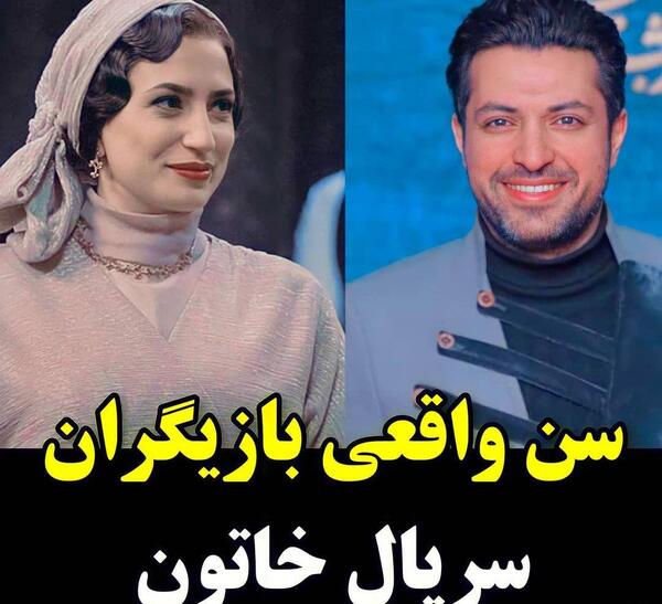 عکس تمام بازیگران سریال خاتون