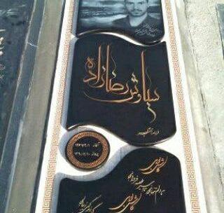 عکس سنگ قبر دو طبقه