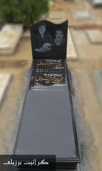 عکس سنگ قبر دو طبقه