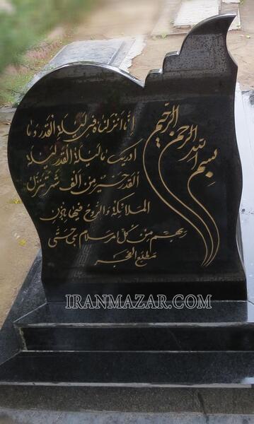 عکس سنگ قبر دو طبقه