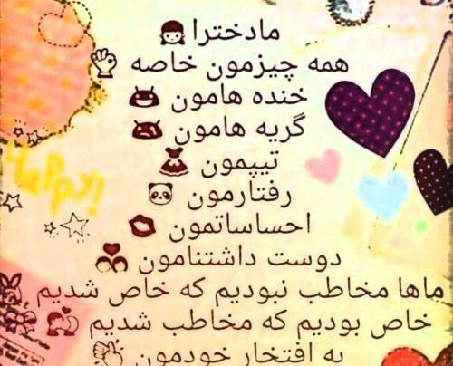 عکس روز دختر چندم است در سال ۹۹