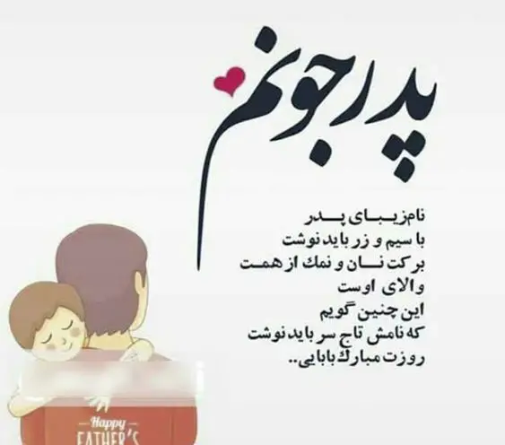 عکس پروفایل شوهر جونم