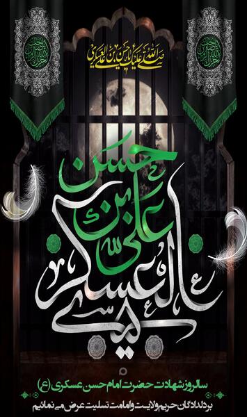 عکس برای استوری شهادت امام حسن