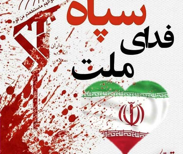بسیج عکس پروفایل سپاهی