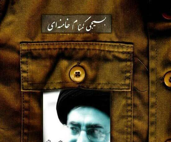 بسیج عکس پروفایل سپاهی