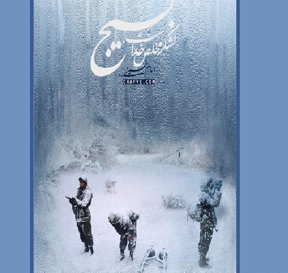 بسیج عکس پروفایل سپاهی