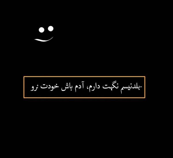 تيكه دار عکس پروفایل جدایی از عشقت