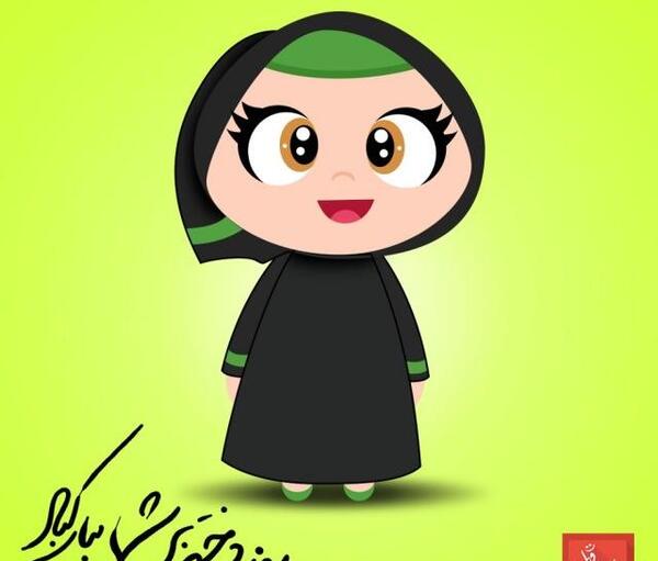 عکس روز دختر معلول ذهنی چه روزیست