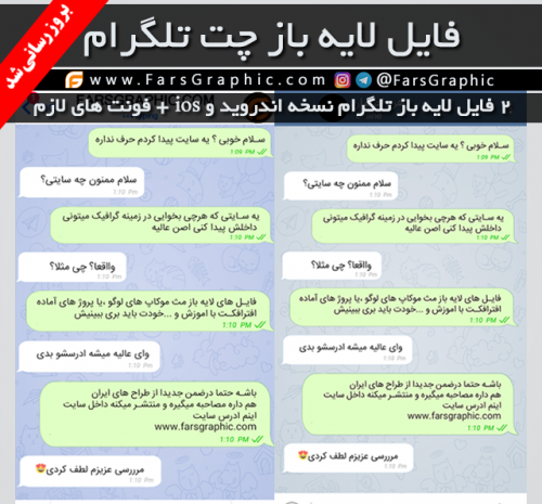عکس لایه باز تلگرام