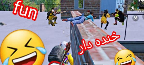 عکس های طنز پابجی