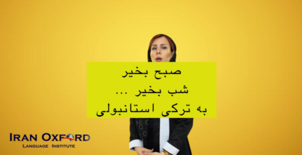 عکس نوشته صبح بخیر ترکی استانبولی