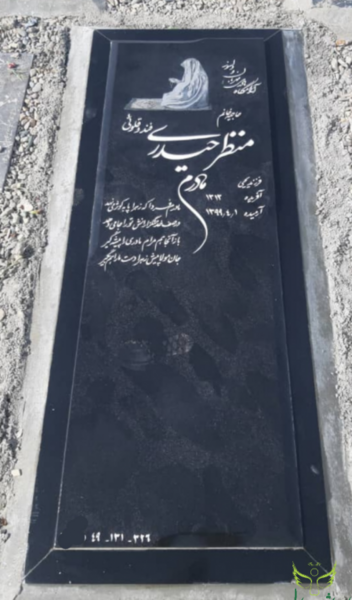 عکس سنگ مزار