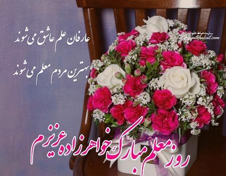 عکس پروفایل عروسی خواهر زادمه