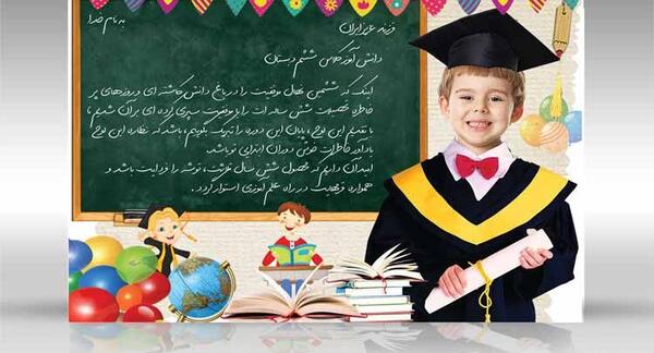 فتوشاپ عکس فارغ التحصیلی