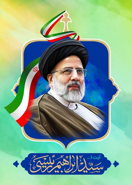 عکس لایه باز رئیسی