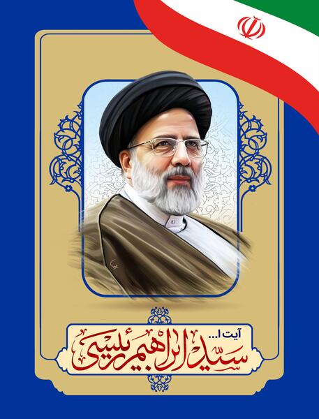 عکس لایه باز رئیسی