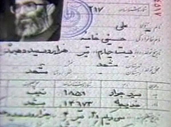 عکس خالی شناسنامه