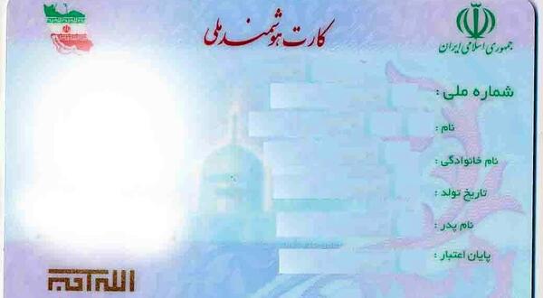 عکس خالی شناسنامه