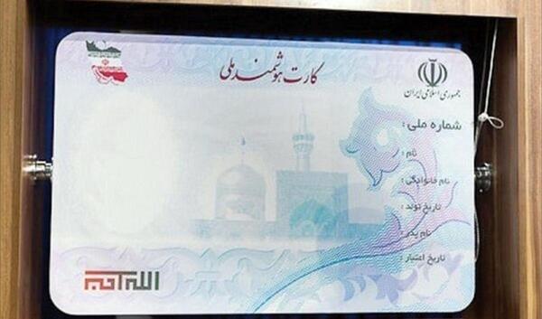 عکس خالی شناسنامه