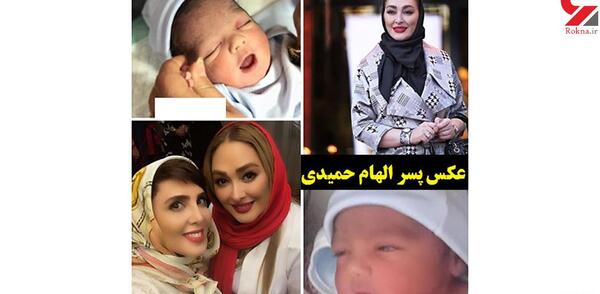 دانلود عکس پسر الهام حمیدی