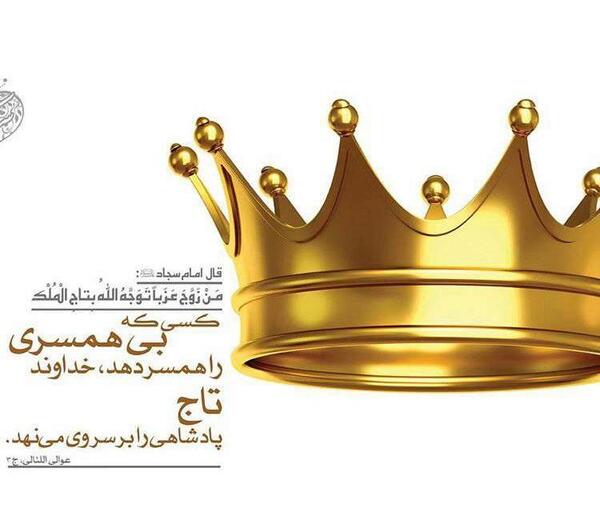 عکس تاج پادشاه