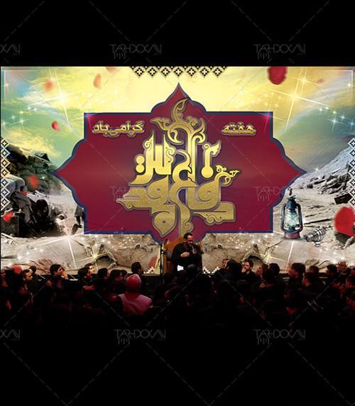 عکس تصاویر لایه باز جبهه