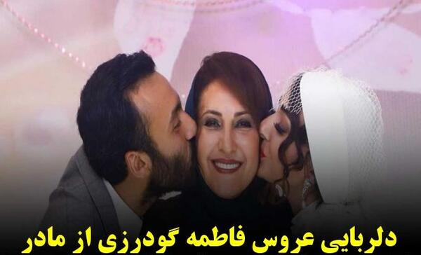 عکس فاطمه گودرزی در کودک شو