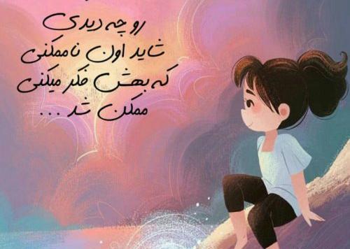 عکس پروفایل خاص و خفن