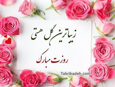 عکس روز دختر هستی