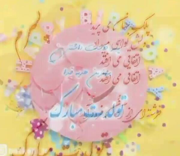 عکس وضعیت واتساپ تولد پسرم