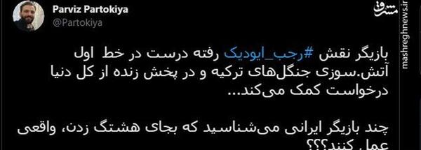 عکس بازیگر رجب