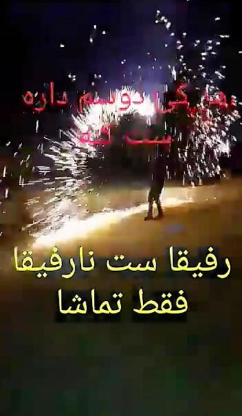 عکس پروفایل رفیق ست نارفیق تماشا