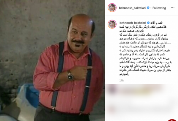 عکس جوانی غلامحسین لطفی