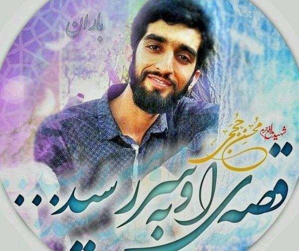 عکس زیبای شهید حججی