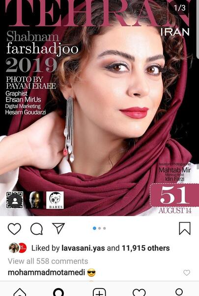 عکس لو رفته ی شبنم فرشادجو