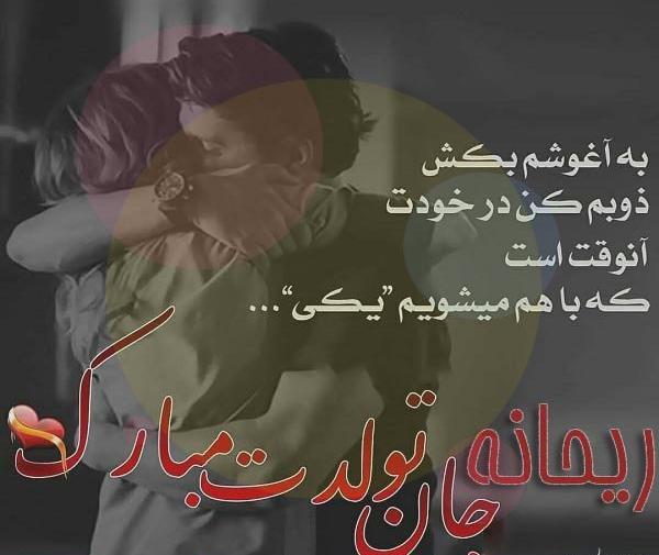 عکس پروفایل ریحانه تنها