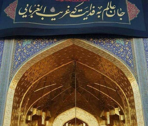 عکس نوشته شهادت حرم امام رضا