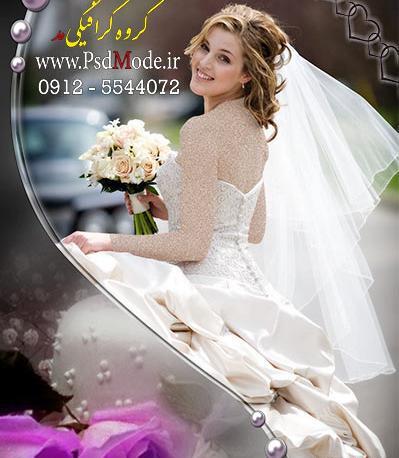 عکس لایه باز آتلیه عروس