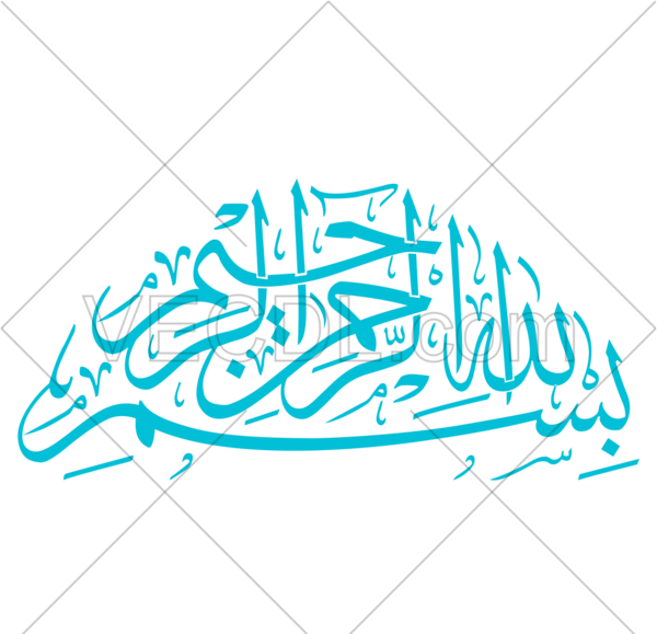 عکس دانلود وکتور بسم الله الرحمن الرحیم