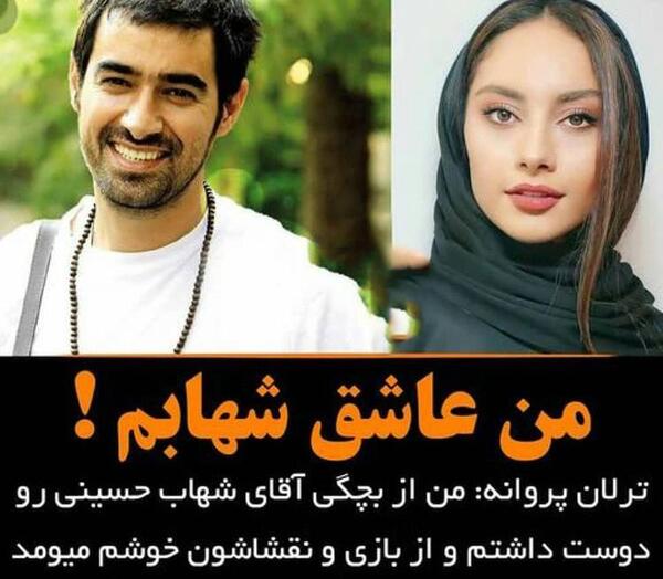 عکس ترلان پروانه