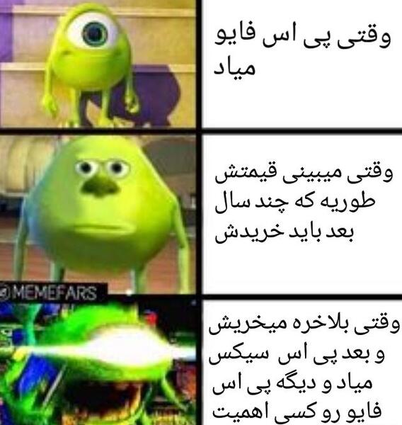 عکس خام میم