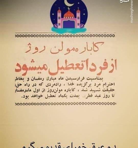 عکس لاتهای قدیمی تبریز